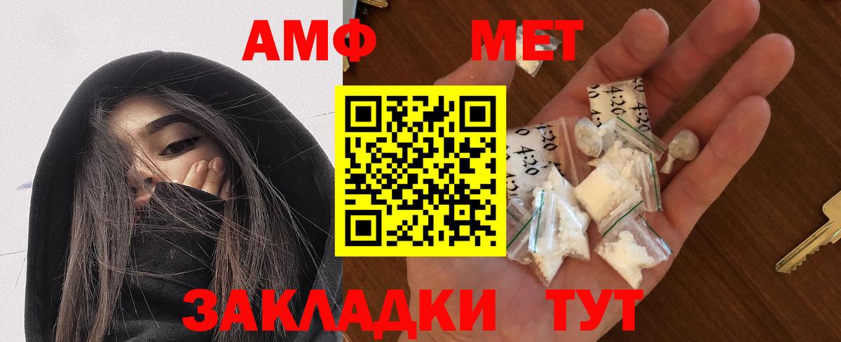 АМФЕТАМИН VHQ  Вход с VPN  Amphetamine  Камень-на-Оби 