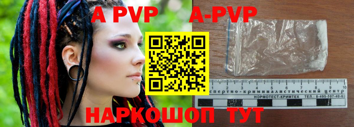 Alpha PVP мука  Alpha PVP Crystall  Alfa_PVP  Вход с VPN  Камень-на-Оби 