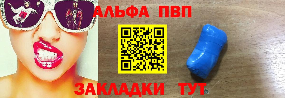 A-PVP СК Камень-на-Оби