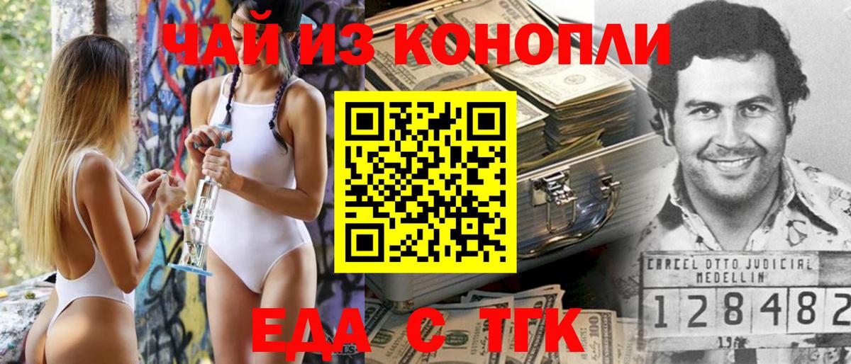 Камень-на-Оби  Еда ТГК конопля  Вход с VPN 