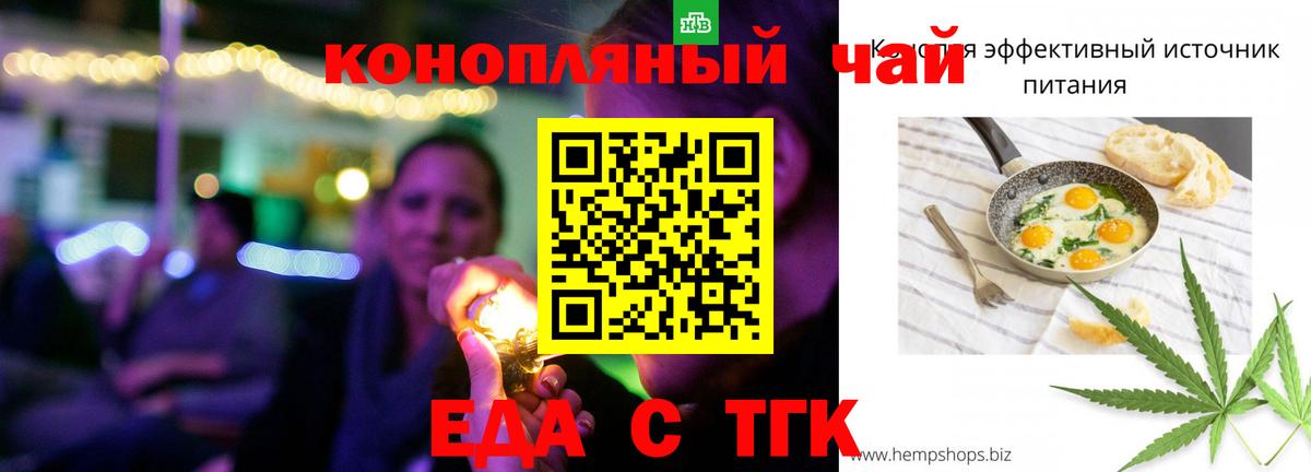Cannafood конопля Камень-на-Оби