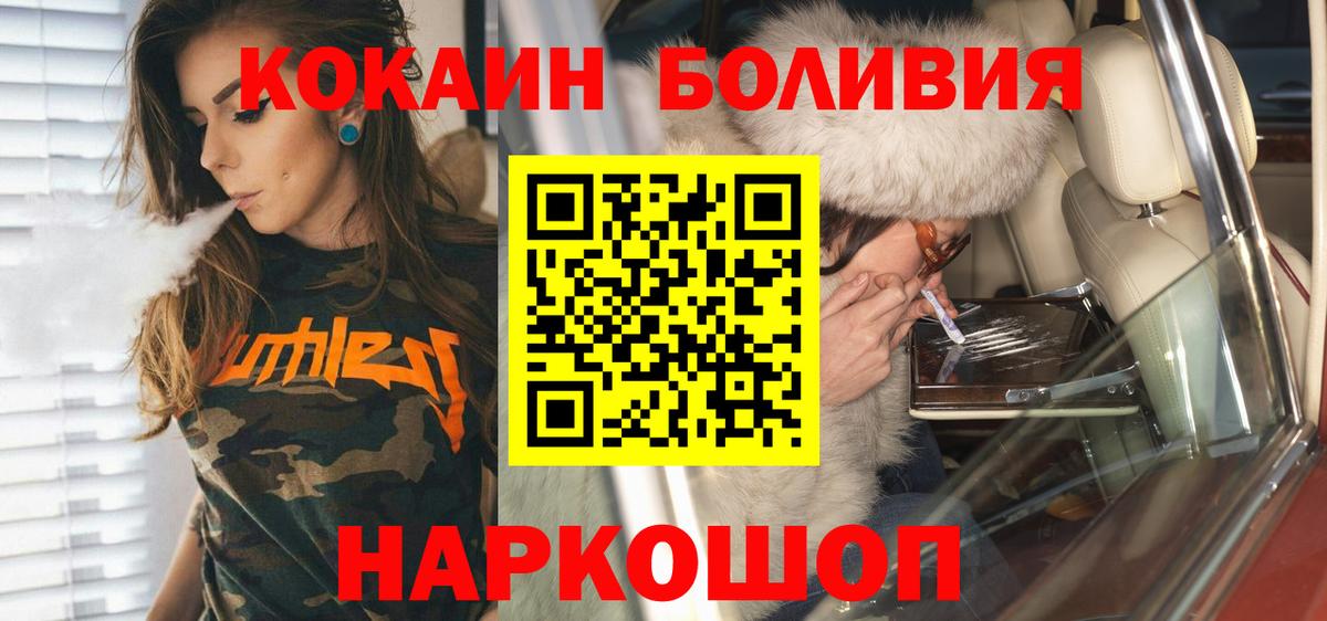 Cocaine Колумбийский  Вход с VPN  Камень-на-Оби  купить наркотики цена  Кокаин Колумбийский 