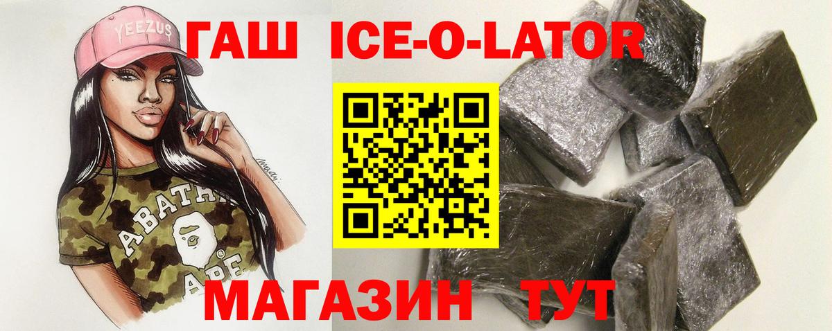 ГАШ  Вход с VPN  Камень-на-Оби  Гашиш гарик 