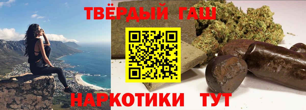 ГАШ VHQ Камень-на-Оби