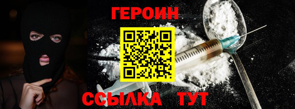 ГЕРОИН афганец Камень-на-Оби