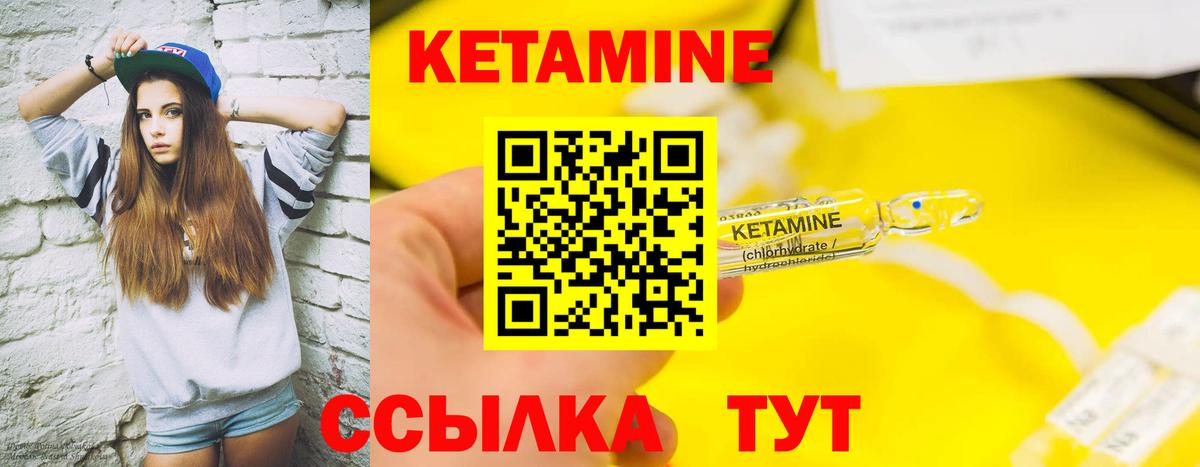 КЕТАМИН VHQ  КЕТАМИН ketamine  Камень-на-Оби  Вход с VPN 