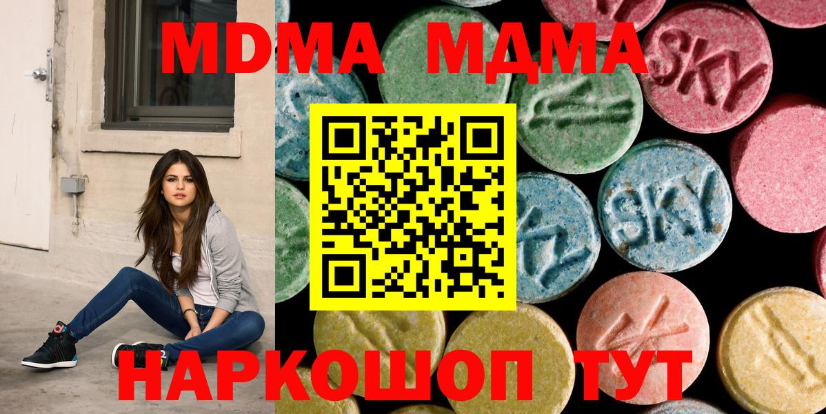 МДМА Molly  Вход с VPN  MDMA VHQ  Камень-на-Оби 