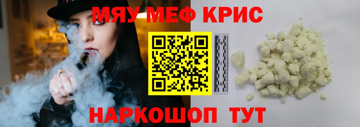 Меф  Камень-на-Оби