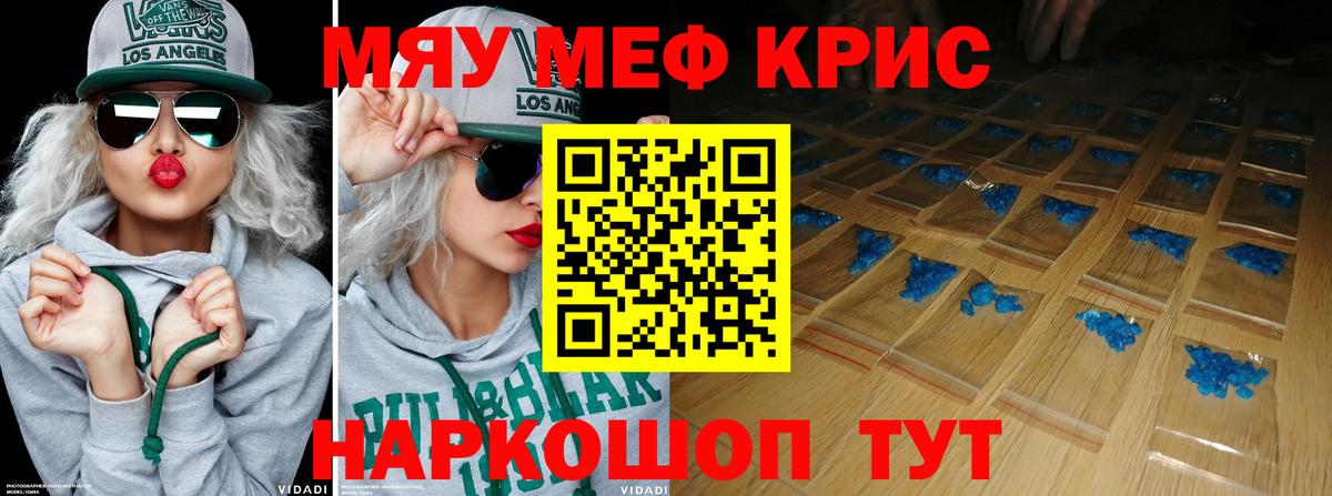 МЯУ-МЯУ мука  Меф мука  Камень-на-Оби  Вход с VPN 