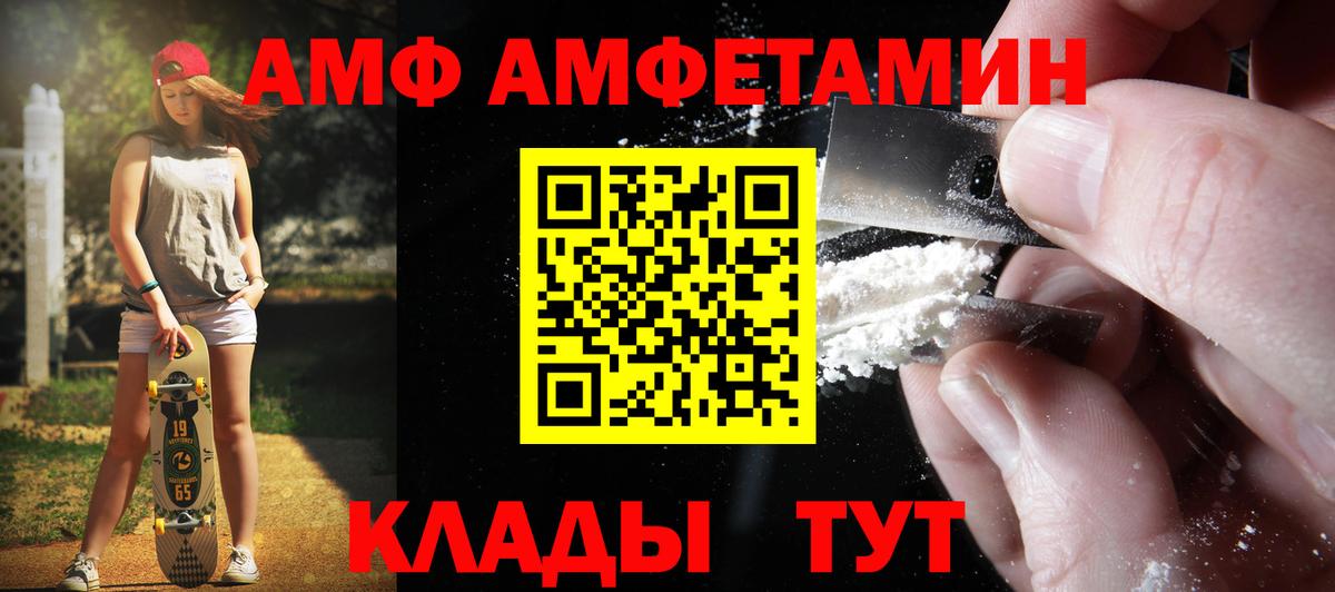 Камень-на-Оби  МЕТАМФЕТАМИН винт  Вход с VPN 