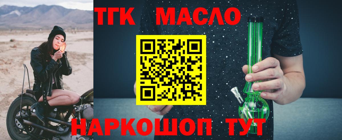 ТГК концентрат Камень-на-Оби