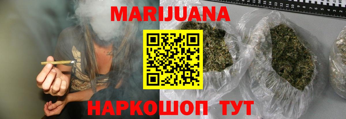 Канабис Ganja Камень-на-Оби